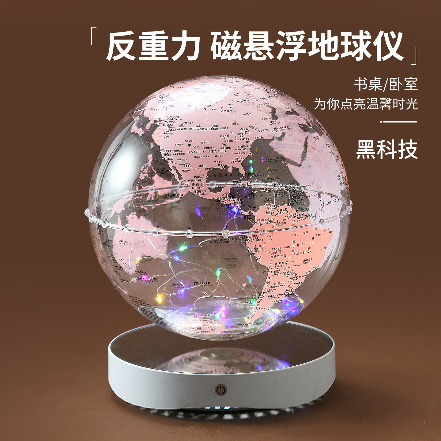 磁悬浮地球仪发光小夜灯创意摆件