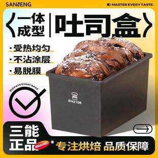 450克吐司盒250g小吐司盒盖子日式 三能不沾低糖吐司模具 面包模具