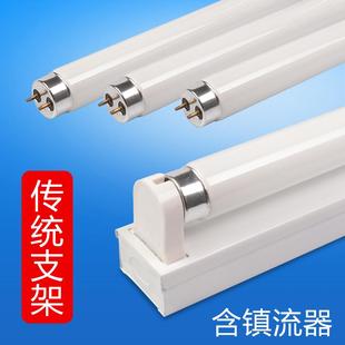 老式 全套光管灯座 式 灯管日光灯荧光灯架固定白炽灯托整流器老款