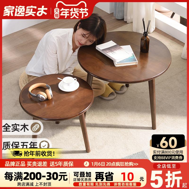 实木阳台桌组合休闲圆桌简约现代茶几客厅简易圆形边桌小户型桌子