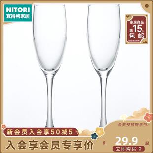 香槟杯2只装 NITORI宜得利家居高脚玻璃杯家用套装