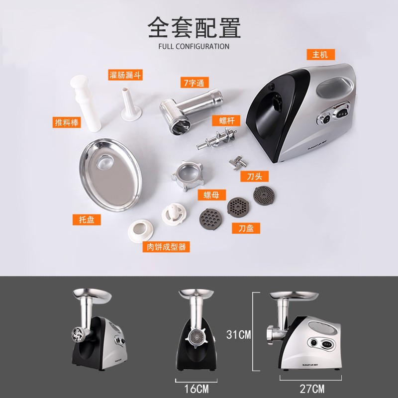 顺然绞肉机家用电动小型多功能全自动灌肠器打搅拌肉馅商用肉泥机
