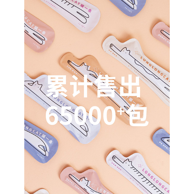 【柿子菌】尾巴生活猫一条 猫条 肉肉条猫咪零食肉泥肉条增肥幼猫