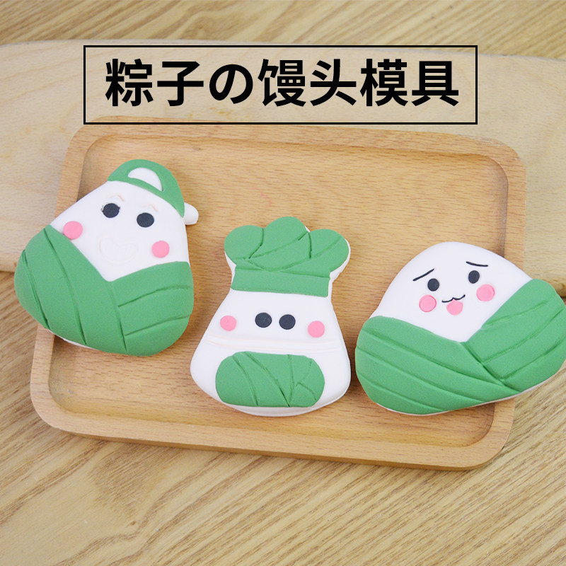 端午节粽子彩色蔬果馒头造型卡通馒头模具辅食面食制作模型工具