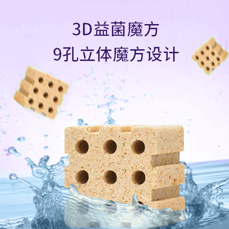 3D培菌魔方鱼缸过滤材料硝化细菌屋陶瓷环纳米石英滤材过滤器净水
