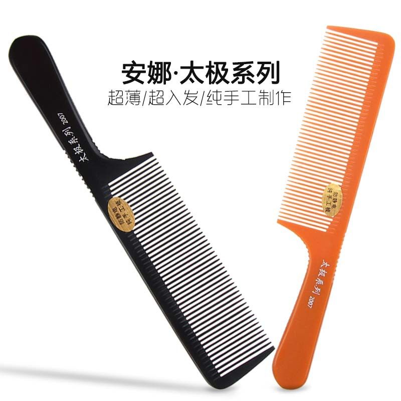 电木梳剪头发的梳子专业剪发男士超薄平头理发店发型师专用美发