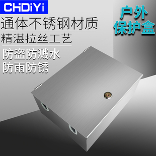 暗裝 不銹鋼帶鎖插座盒戶外電動車充電箱防盜防水防雨明裝 保護(hù)鎖盒