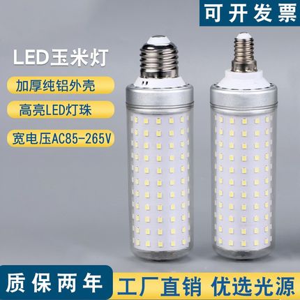 高显色LED灯泡e27螺口玉米灯e14小螺口家用蜡烛拉尾泡吊灯节能灯