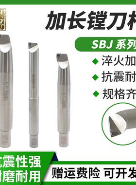 数控加长精镗刀杆SBJ2016/2020/2025/2030加工中心可调深孔镗刀杆