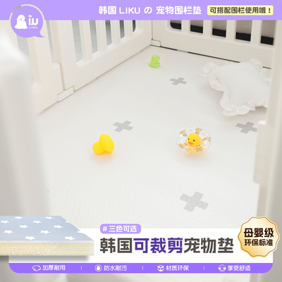 宠物地垫狗垫子防撕咬q耐磨防水防尿防滑猫狗笼窝围栏脚垫板地毯