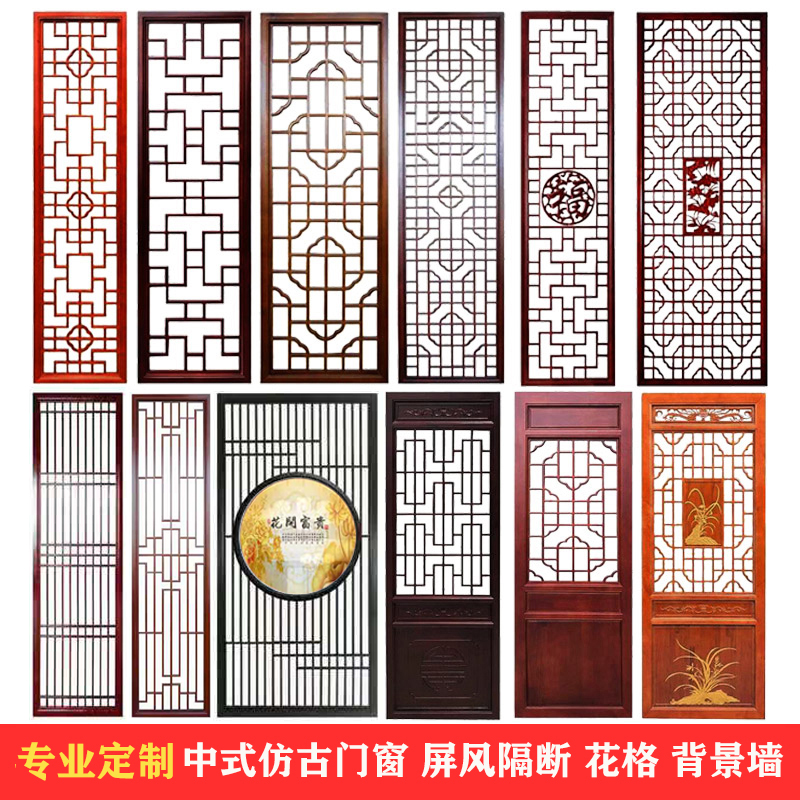 东阳木雕中式实木花格仿古门窗玄关隔断屏风格栅U镂空背景墙定制