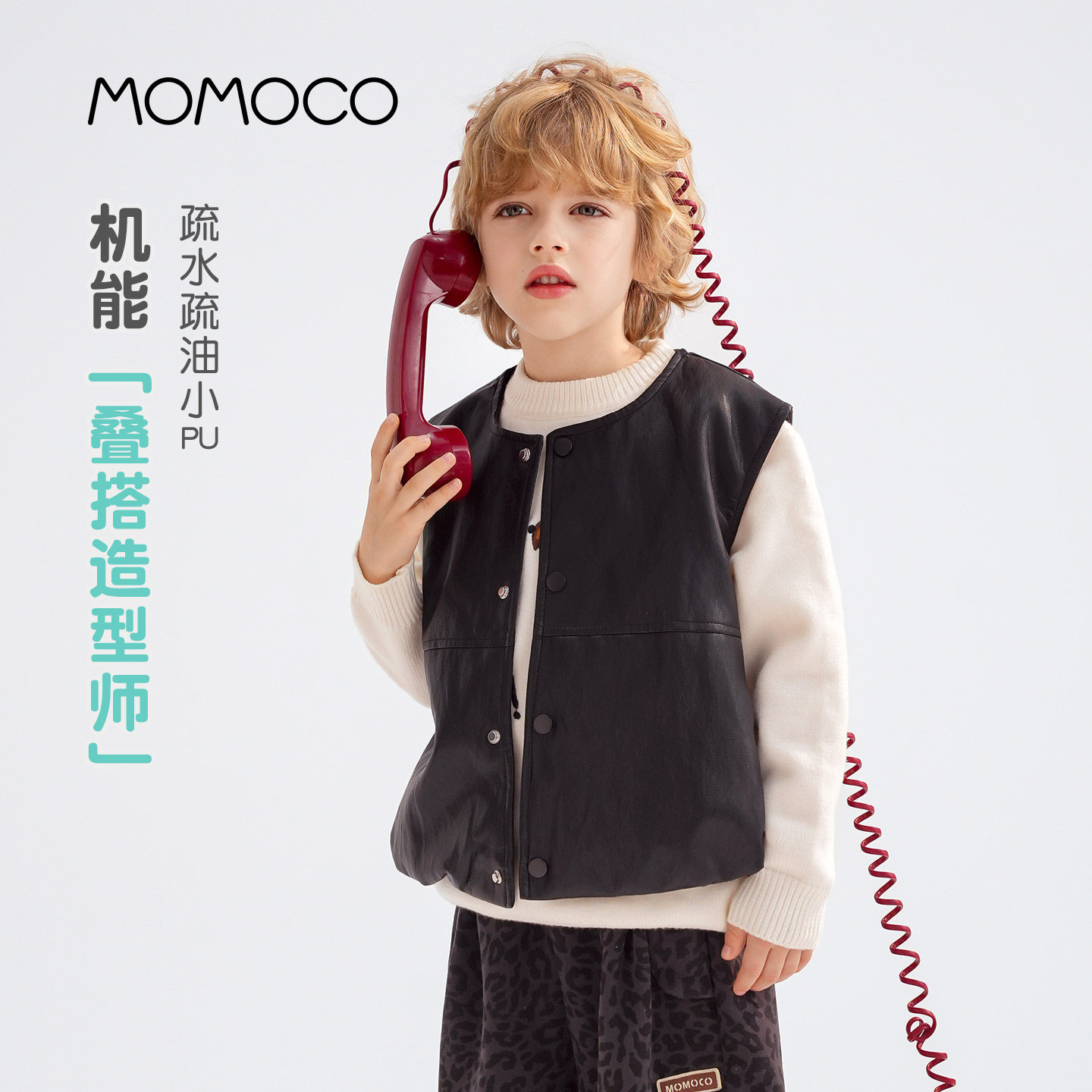 MOMOCO/玛米玛卡男童马甲外套