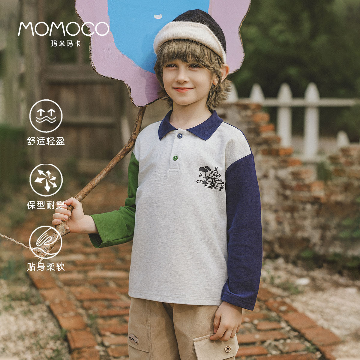 MOMOCO/玛米玛卡男童长袖T恤2026秋季新款儿童韩版时尚休闲打底衫