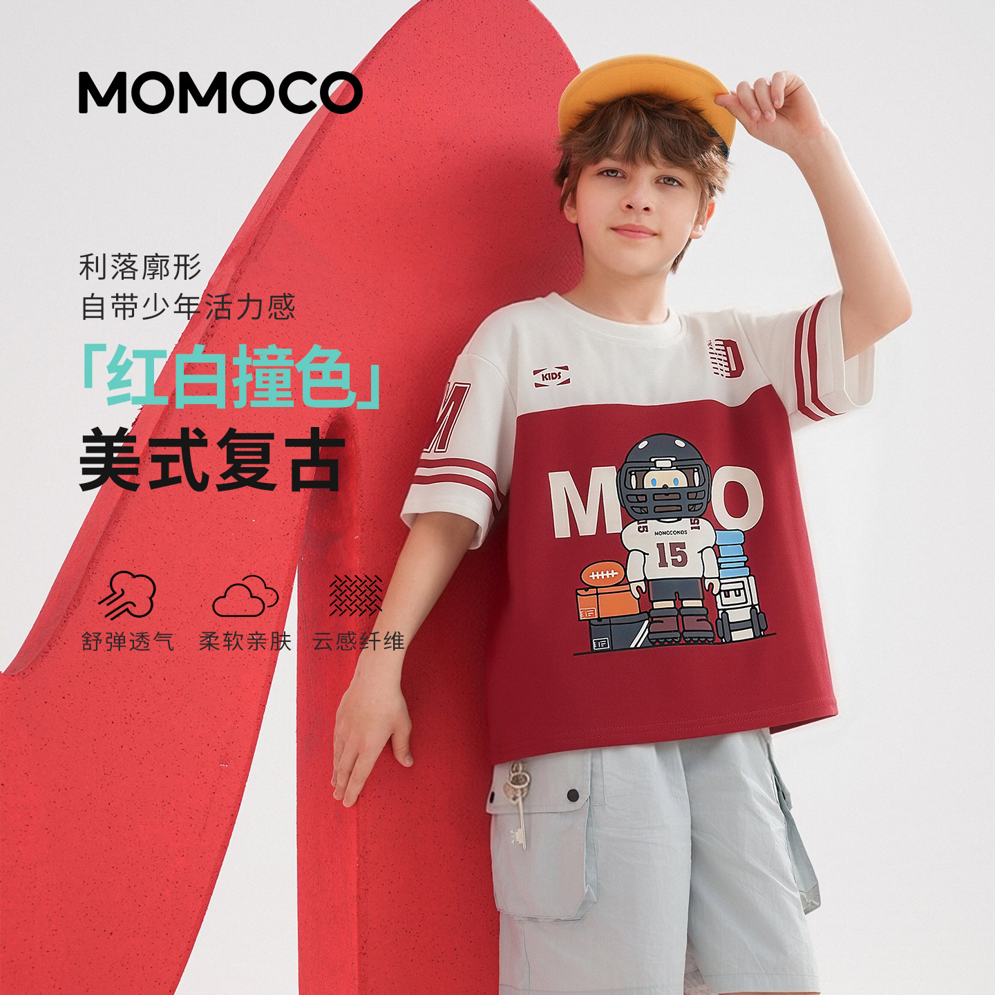 MOMOCO/玛米玛卡男童短袖T恤