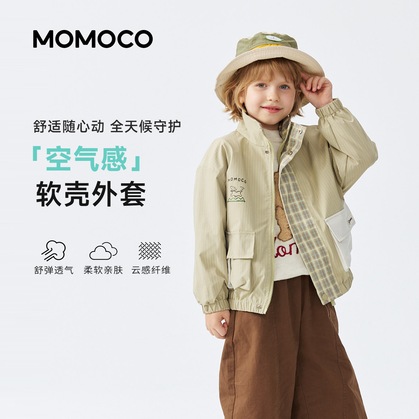 MOMOCO/玛米玛卡男童休闲外套潮图片