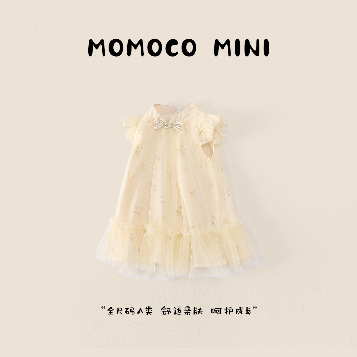 MOMOCO/玛米玛卡女宝国风连衣裙