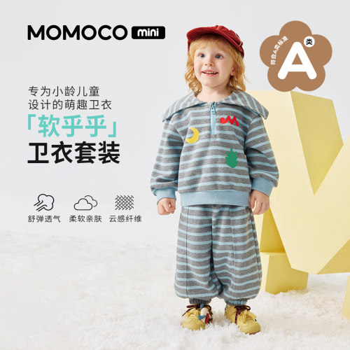 MOMOCO/玛米玛卡男宝宝舒适套装