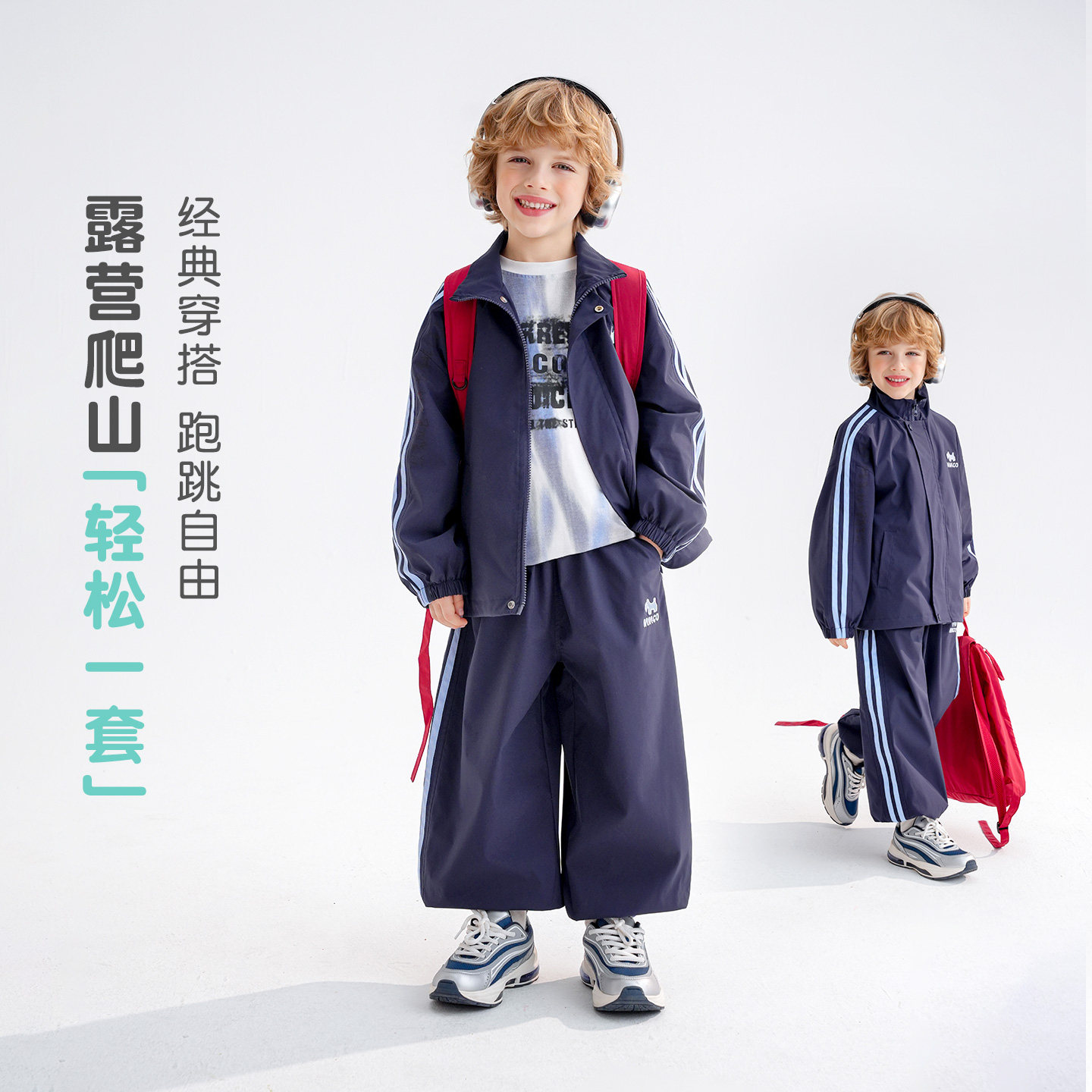 MOMOCO玛米玛卡男童韩版休闲套装2026春新款中大童时尚潮流两件套