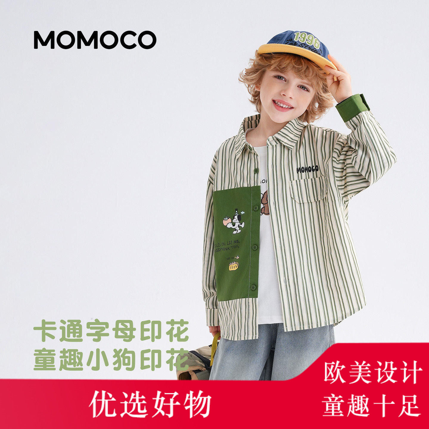MOMOCO玛米玛卡男童衬衫2026秋季新款中大童韩版帅气拼接条纹外套