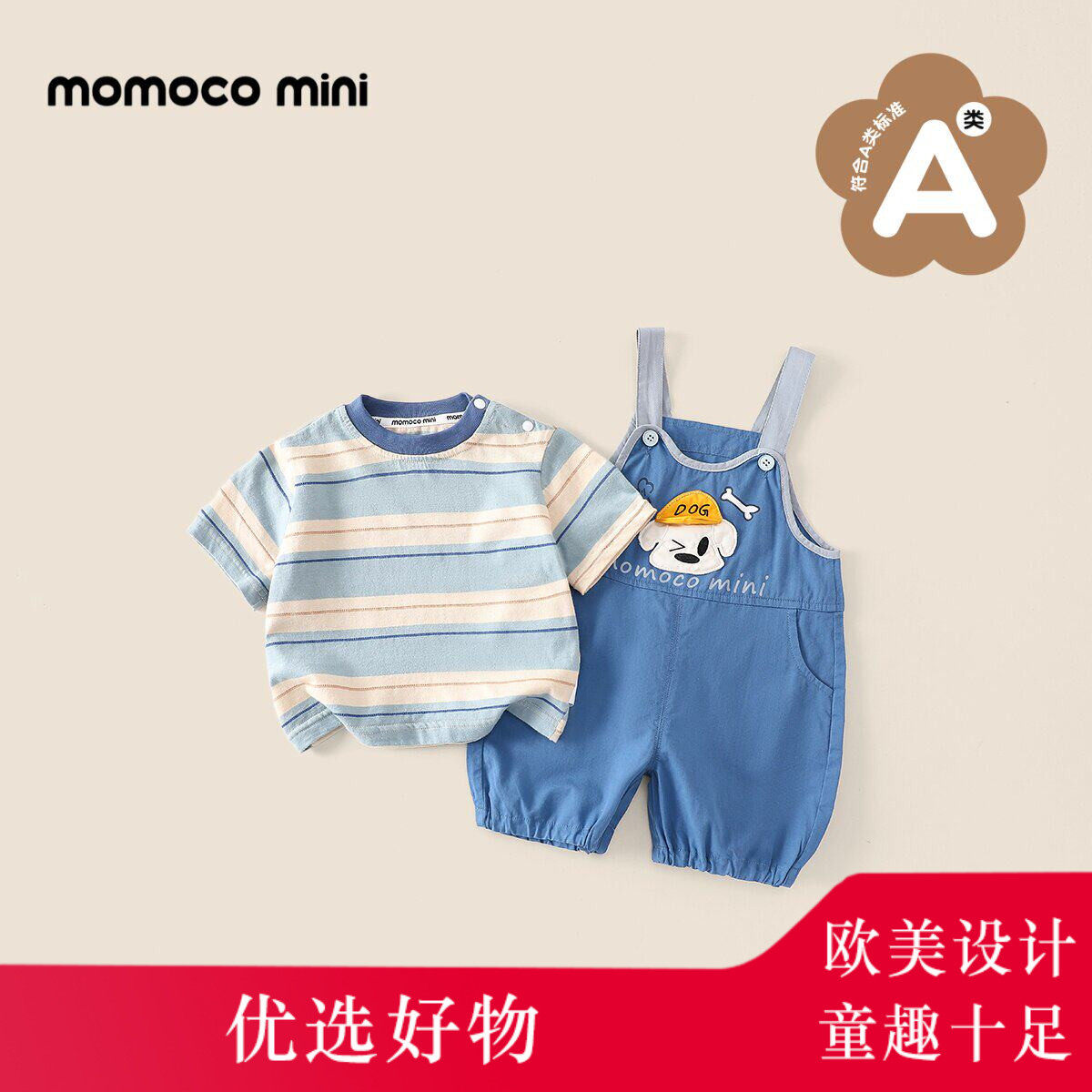 MOMOCO/玛米玛卡男宝背带裤套装