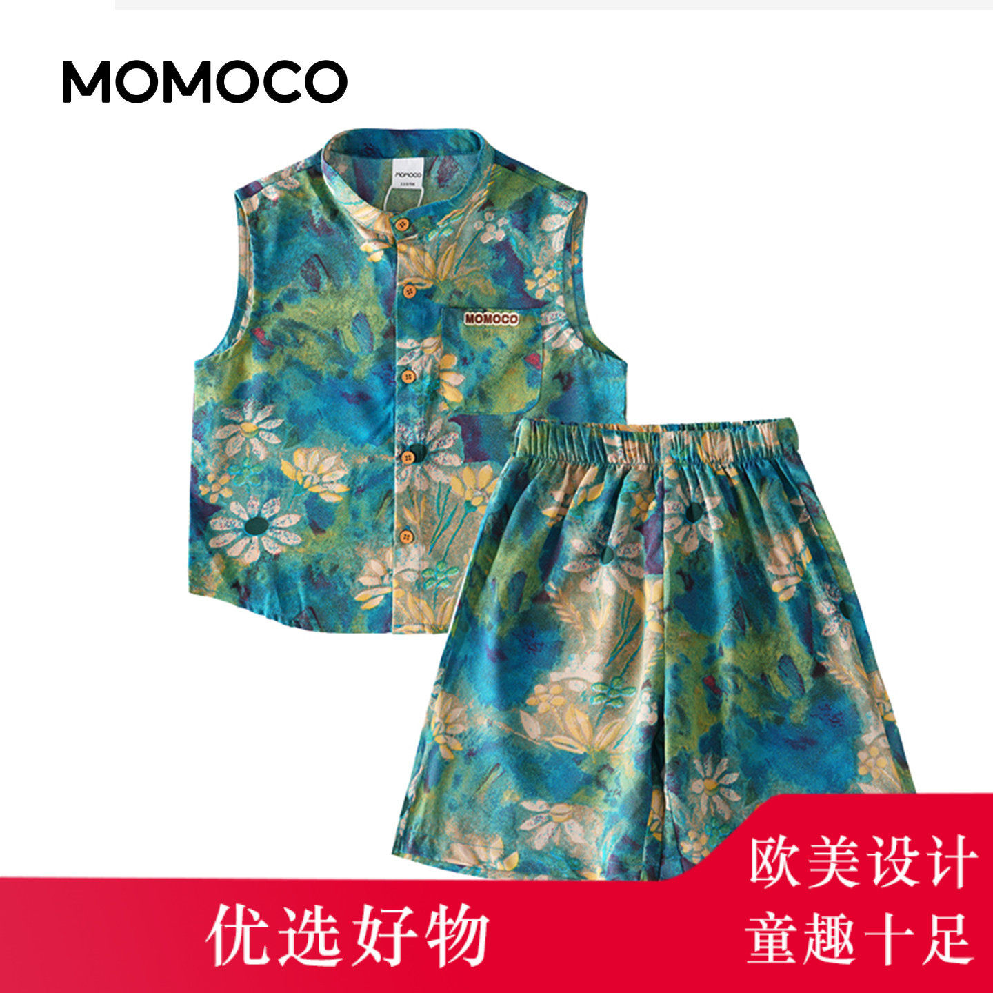 MOMOCO/玛米玛卡男童休闲套装2026夏季新款中大童韩版时尚两件套