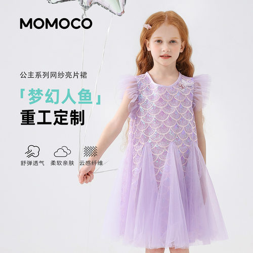MOMOCO/玛米玛卡女童亮片连衣裙