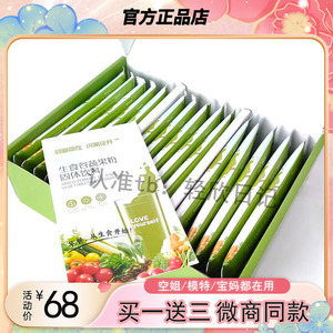 官方正品天之道麦迪博士和创优品生食谷蔬果粉固体饮料网红同款