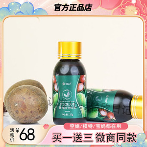 安然众合轻零植物酵素饮品固体饮料微商小红书同款