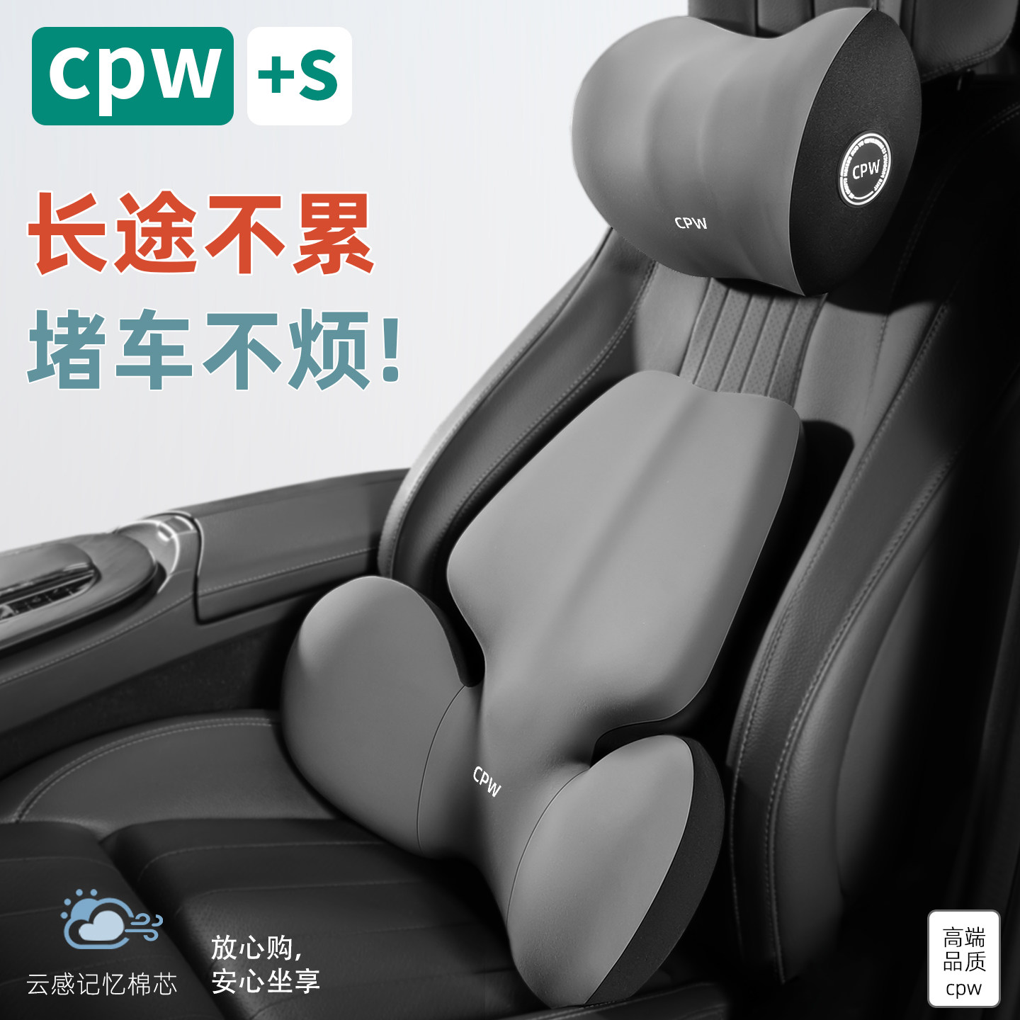 CPW汽车枕头护颈车枕头枕靠枕车用腰靠护腰腰托 托靠垫座椅车载腰 - 实物图
