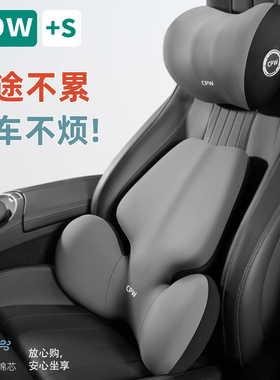 CPW汽车头枕护颈车枕头枕靠枕车用腰靠护腰腰托靠垫座椅车载腰垫