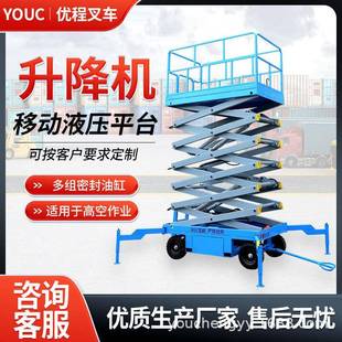 移动剪叉升降机电动液压升降平台货物电动举升机液压高空作业平台