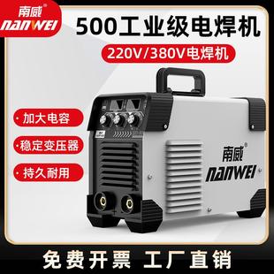 全套 500工业级双电压电焊机400家用小型450大功率全铜便携式
