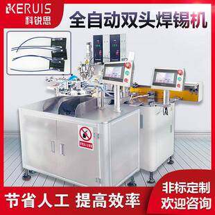 全自动双头焊锡机手电筒充电插头座焊线机集成电路PCB板上锡