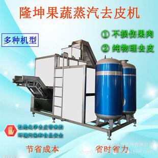 多功能果蔬去皮机白桃苹果脱皮机荔浦芋头核桃仁扒皮机 新品