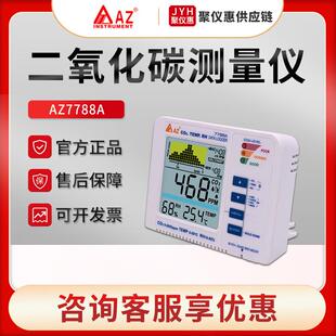 7729 AZ7788A 7530二氧化碳测量仪
