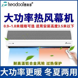 电加热风幕机冷暖两用商用遥控型商铺门头水热风帘机吹暖风