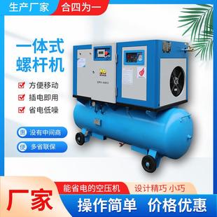 螺杆机螺杆空压机常规机器8 螺杆空压机永磁变频一体式 10公斤压力