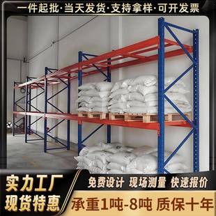 货架托盘货架仓储货架 工厂定制重型货架车间仓库加高加厚横梁式