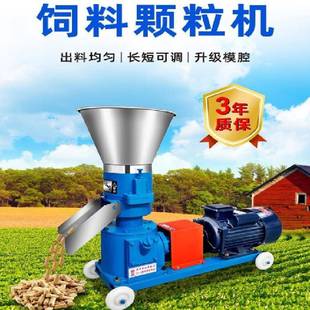 160型饲料颗粒机干进干出牧草粉料造粒机电机直连青草加工机械