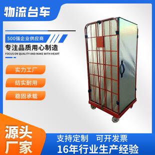卸车仓储笼分拣快递笼车 可移动物流台车推车保温笼车周转车搬运装