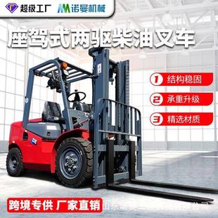叉车 厂家定制柴油叉车2吨2.5吨吨.5吨燃油叉车四轮座驾式