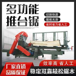 新型1 效率高热销.. 4米精密全自动圆木推台锯厂家热销 价格优惠
