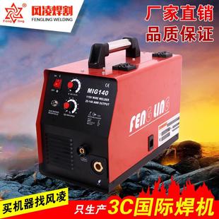 二氧化碳气体保护焊MIG210自动逆变电焊机直流电焊机