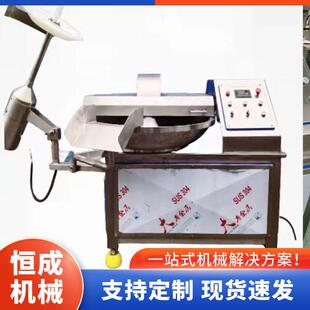 肉泥饺子馅斩拌机肉馅加工设备全自动变频斩拌设备