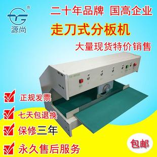自动切板机pcb板铝基板分切无毛边不变形 pcb裁板机V槽走刀式