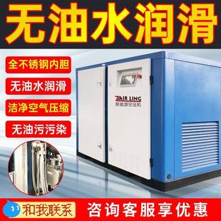 螺杆空压机永磁变频工业级7.5 37KW无油静音空气压缩机