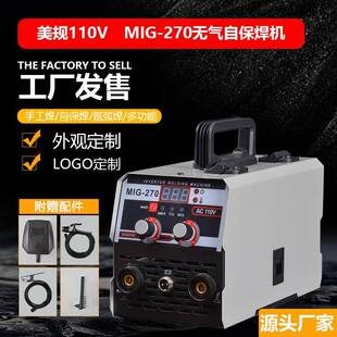 外贸现货美规110V小型家用便携手持三合一多功能无气自保护电焊机