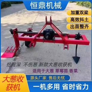 加重双梁 起葱机 大葱收获机香菜起苗机带0 50公分震动抖土铲