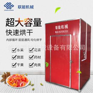 蘑菇烘干机香菇蘑菇菌类食品烘干箱蘑菇脱水干燥设备