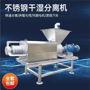 抽粪机200型固液分离机畜禽粪便脱水机 不锈钢螺旋式